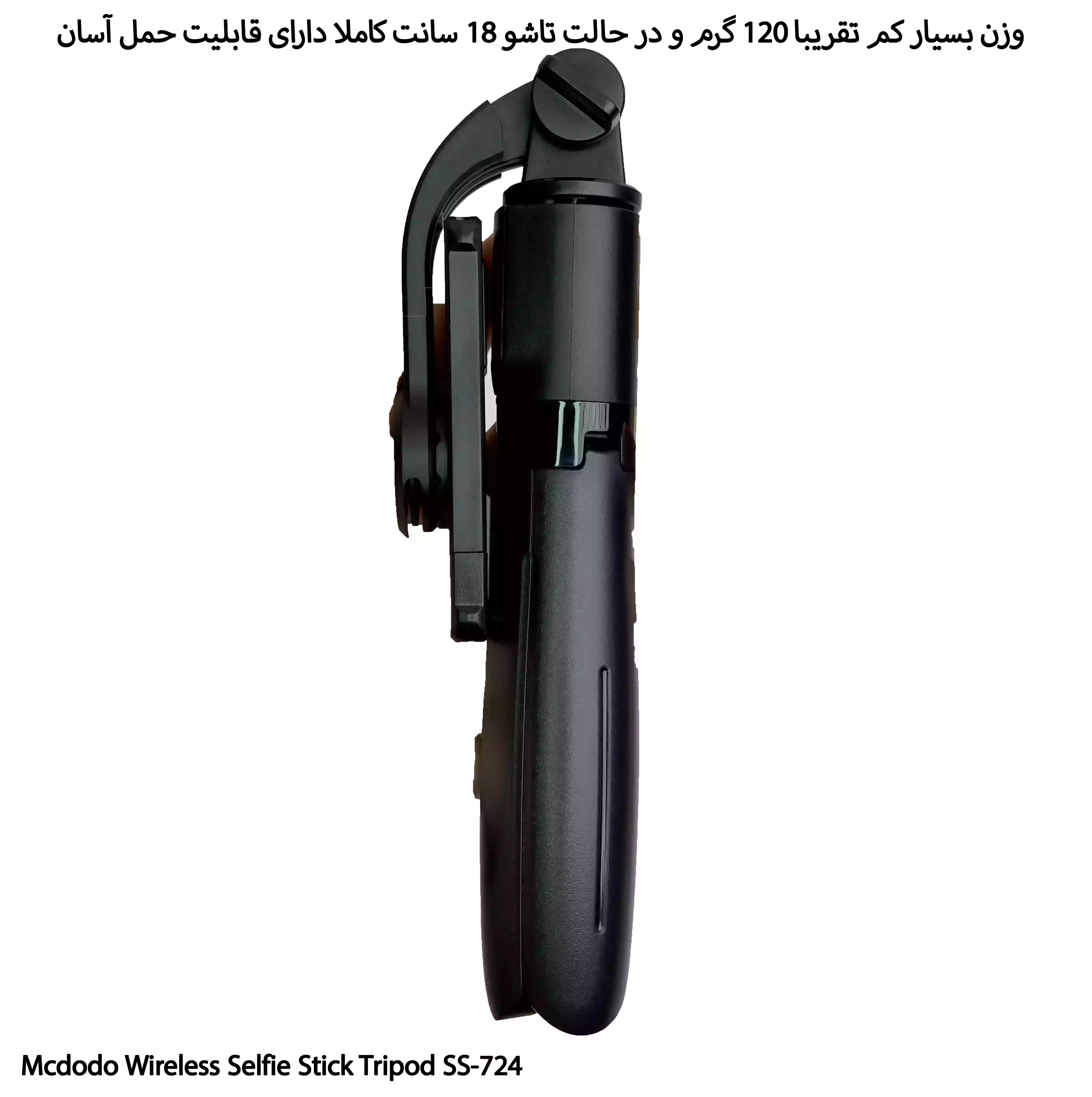 پایه مونو پاد مک دودو مدل SS-724