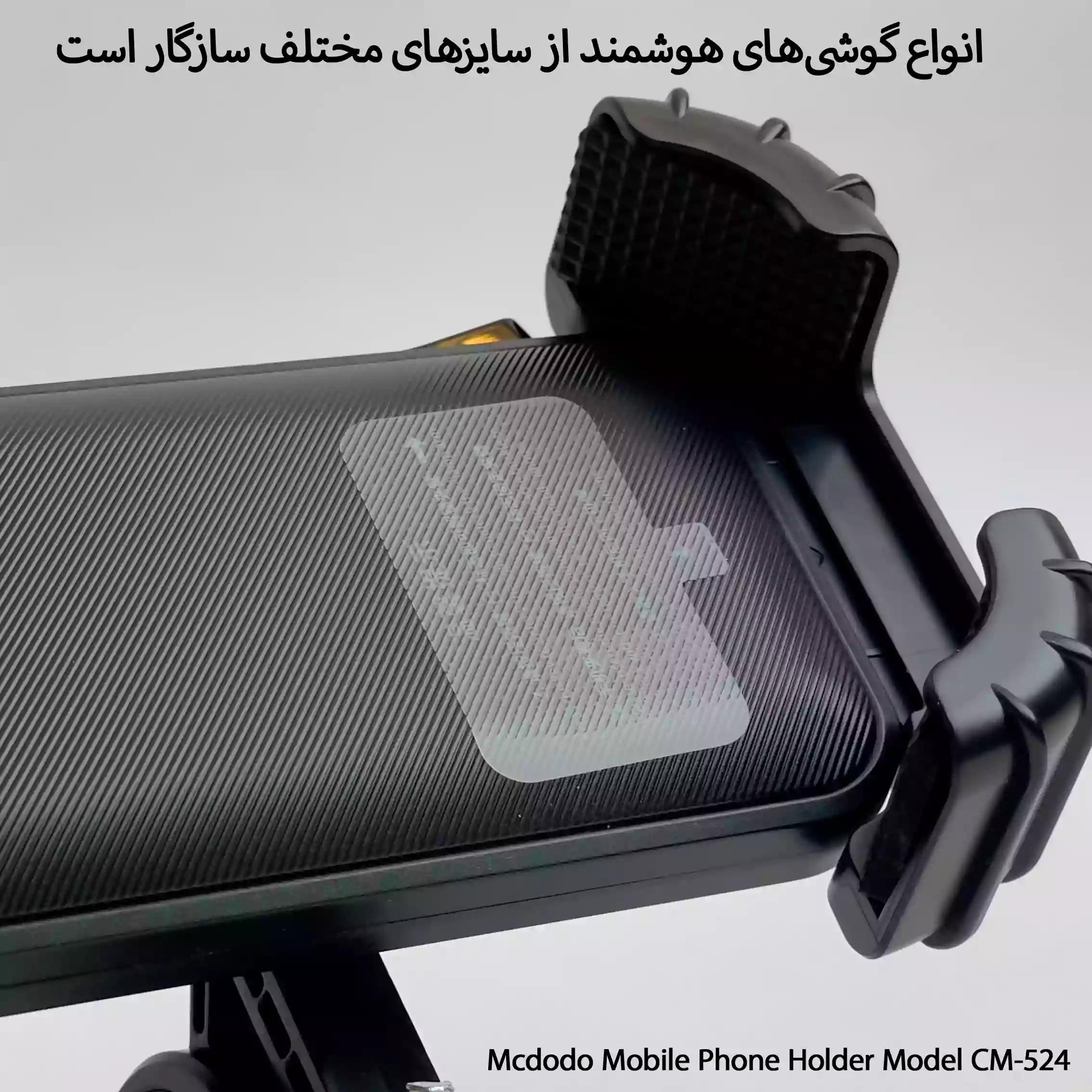 پایه نگهدارنده گوشی موبایل مک دودو مدل CM-524