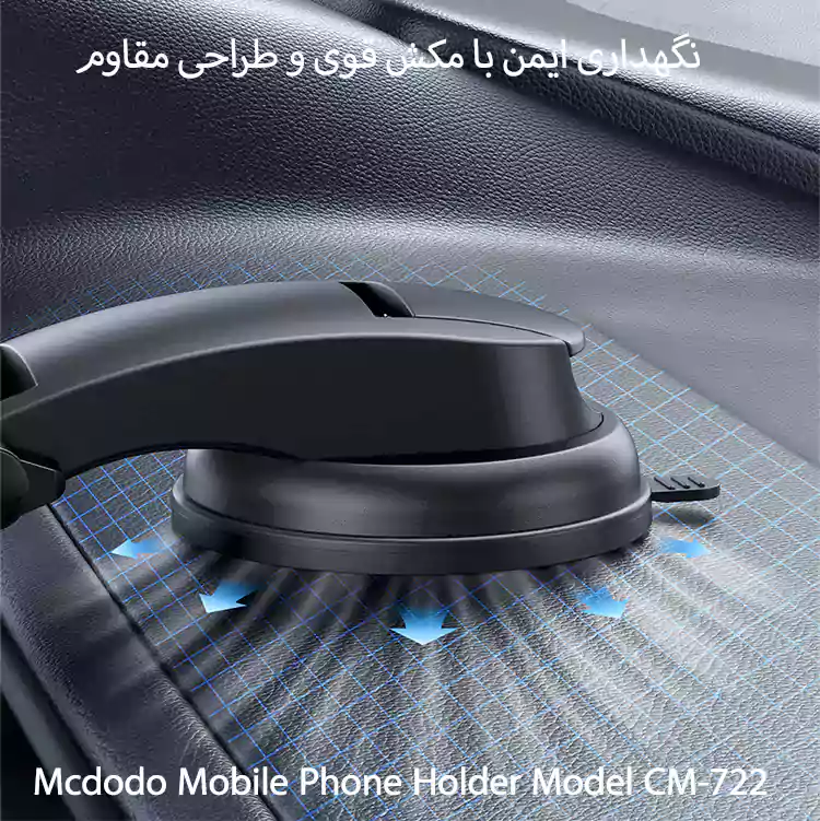 پایه نگهدارنده گوشی موبایل مک دودو مدل CM-722