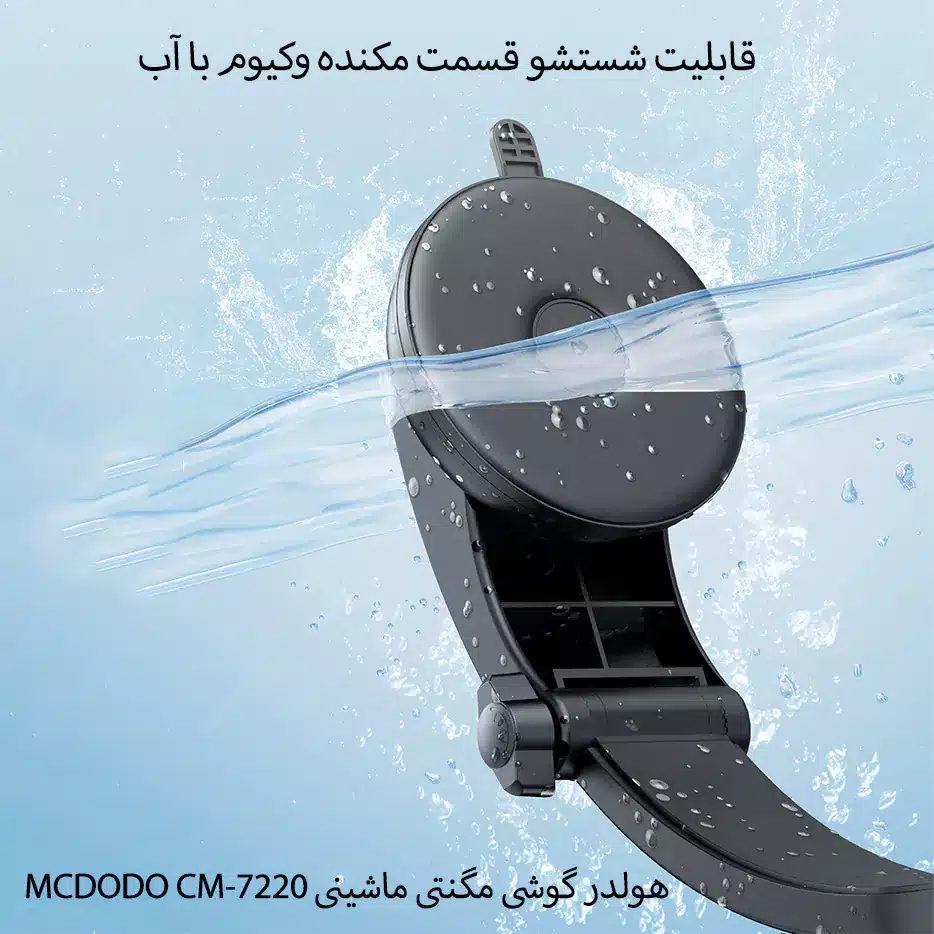 پایه نگهدارنده گوشی موبایل مک دودو مدل CM-722