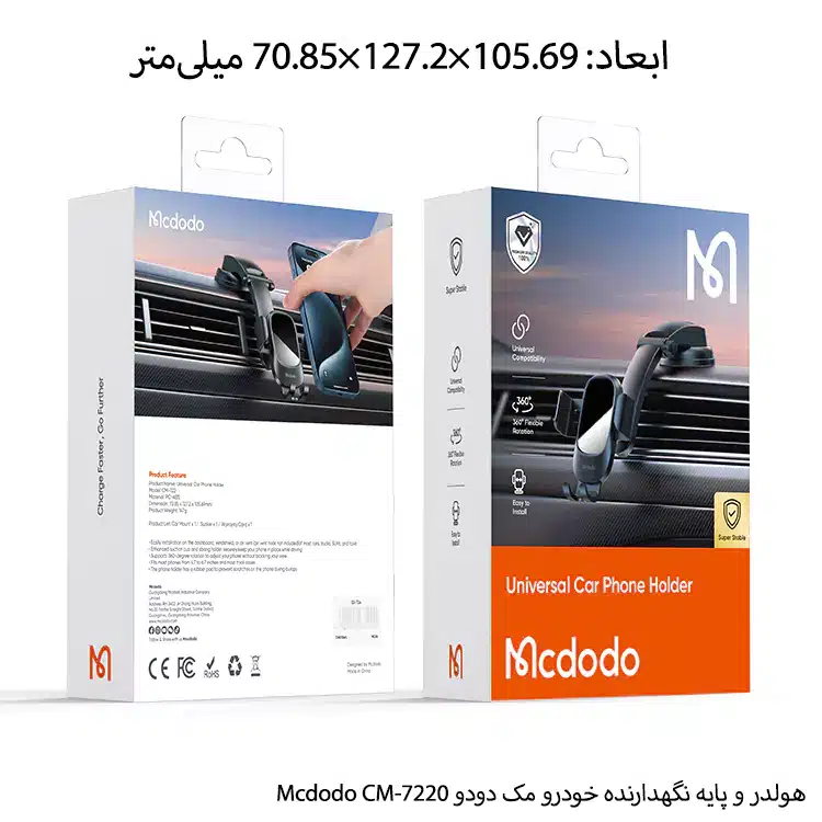 پایه نگهدارنده گوشی موبایل مک دودو مدل CM-722