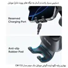 پایه نگهدارنده گوشی موبایل مک دودو مدل CM-722