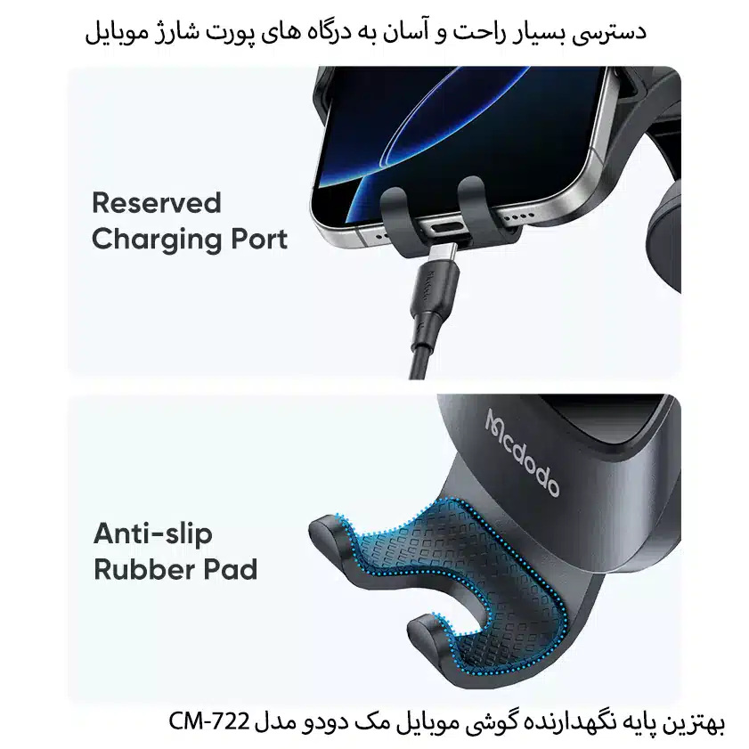 پایه نگهدارنده گوشی موبایل مک دودو مدل CM-722