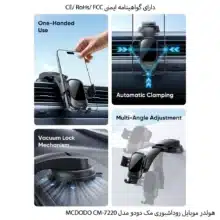 پایه نگهدارنده گوشی موبایل مک دودو مدل CM-722