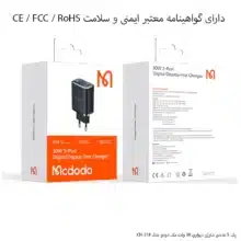 پک 5 عددی شارژر دیواری 30 وات مک دودو مدل CH-218