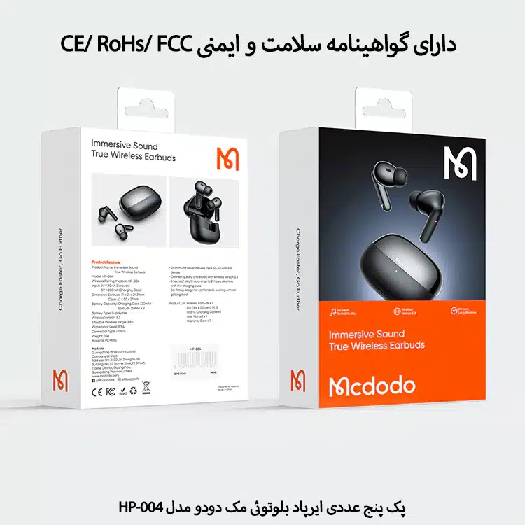 پک 5 عددی هندزفری بلوتوثی مک دودو مدل HP-004