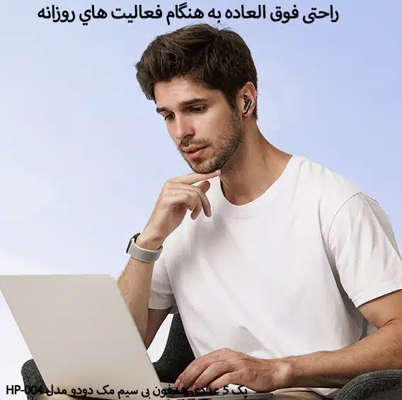 پک 5 عددی هندزفری بلوتوثی مک دودو مدل HP-004