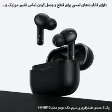 پک 5 عددی هندزفری بلوتوثی مک دودو مدل HP-8010