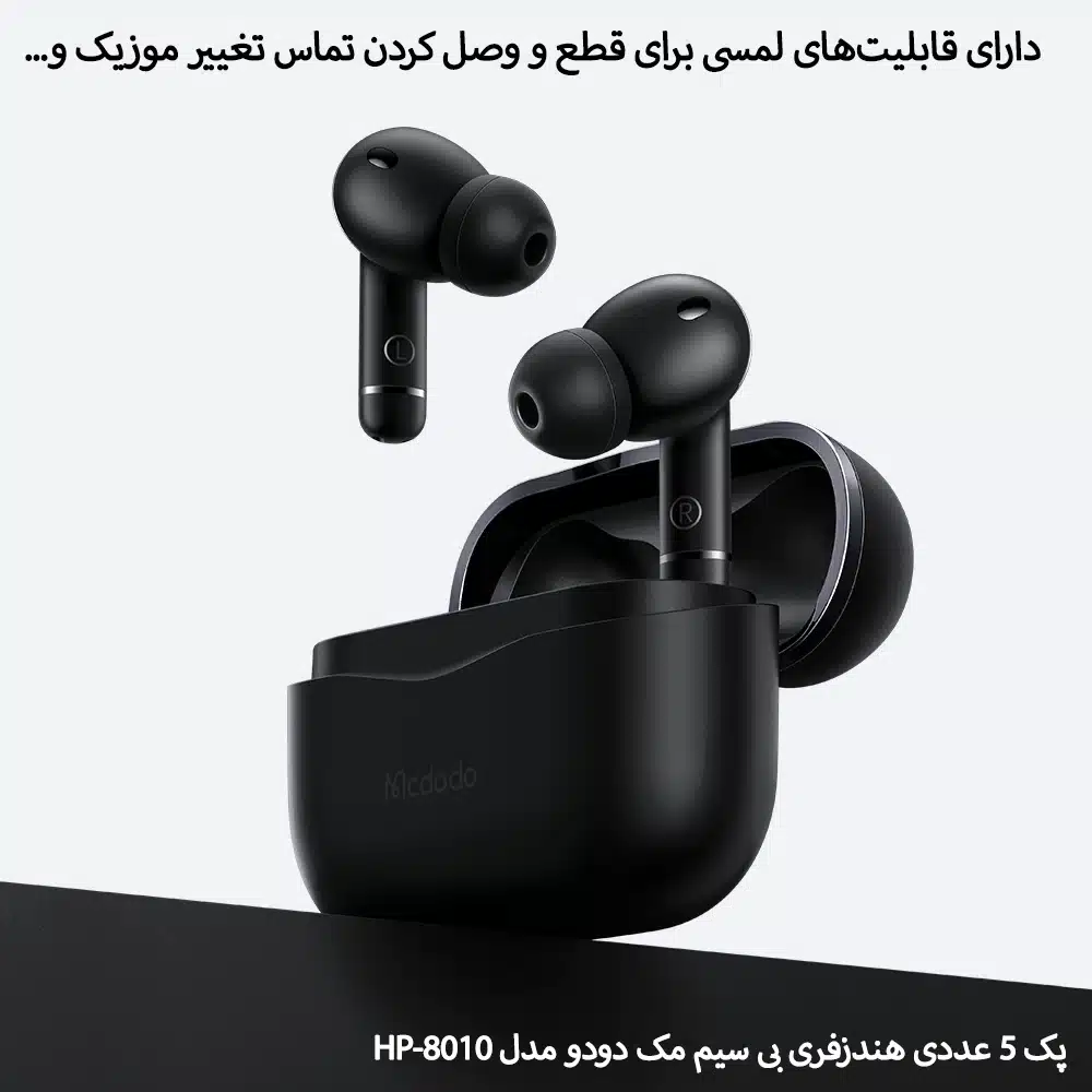پک 5 عددی هندزفری بلوتوثی مک دودو مدل HP-8010
