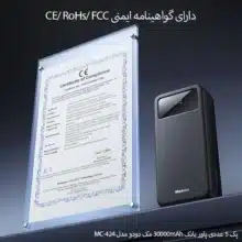 پک 5 عددی پاور بانک 30000mAh مک دودو مدل MC-424
