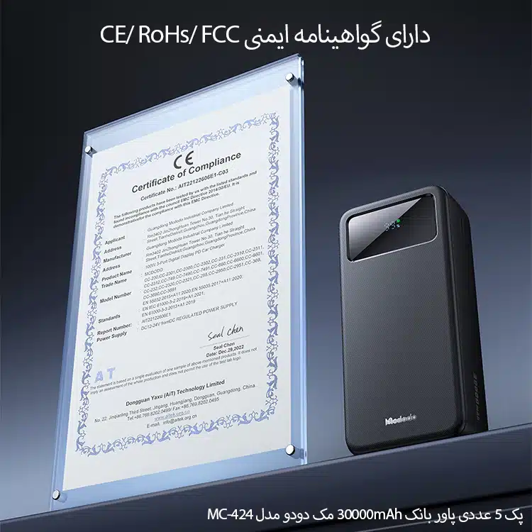 پک 5 عددی پاور بانک 30000mAh مک دودو مدل MC-424