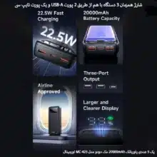 پک 5 عددی پاوربانک 20000mAh مک دودو مدل MC-423