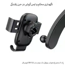 پک 5 عددی پایه نگهدارنده گوشی موبایل مک دودو مدل CM-722