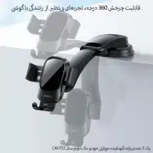 پک 5 عددی پایه نگهدارنده گوشی موبایل مک دودو مدل CM-722