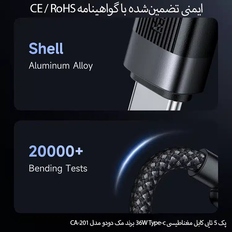 پک 5 عددی کابل مغناطیسی 36W Type-c مک دودو مدل CA-201
