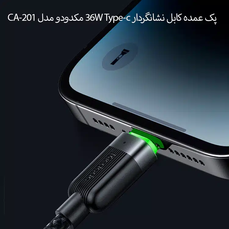 پک 5 عددی کابل مغناطیسی 36W Type-c مک دودو مدل CA-201