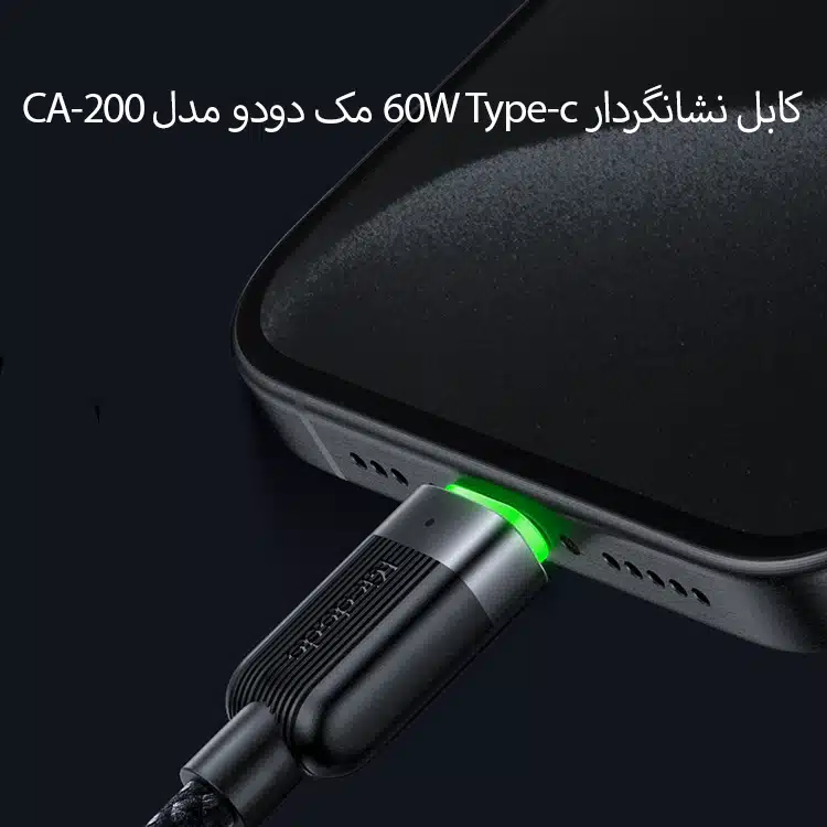 پک 5 عددی کابل مغناطیسی 60W Type-c مک دودو مدل CA-200