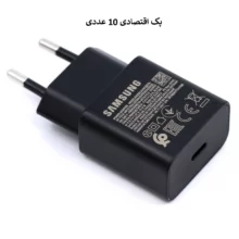 پک ده تایی شارژر سامسونگ 15وات اصلی استور مدلEP-T1510