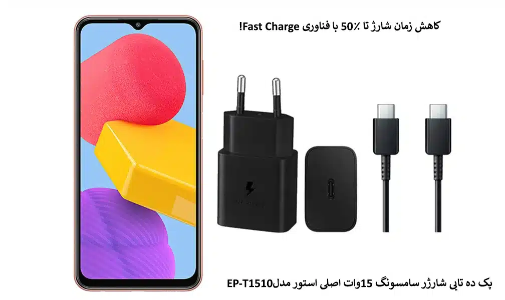 پک ده تایی شارژر سامسونگ 15وات اصلی استور مدلEP-T1510