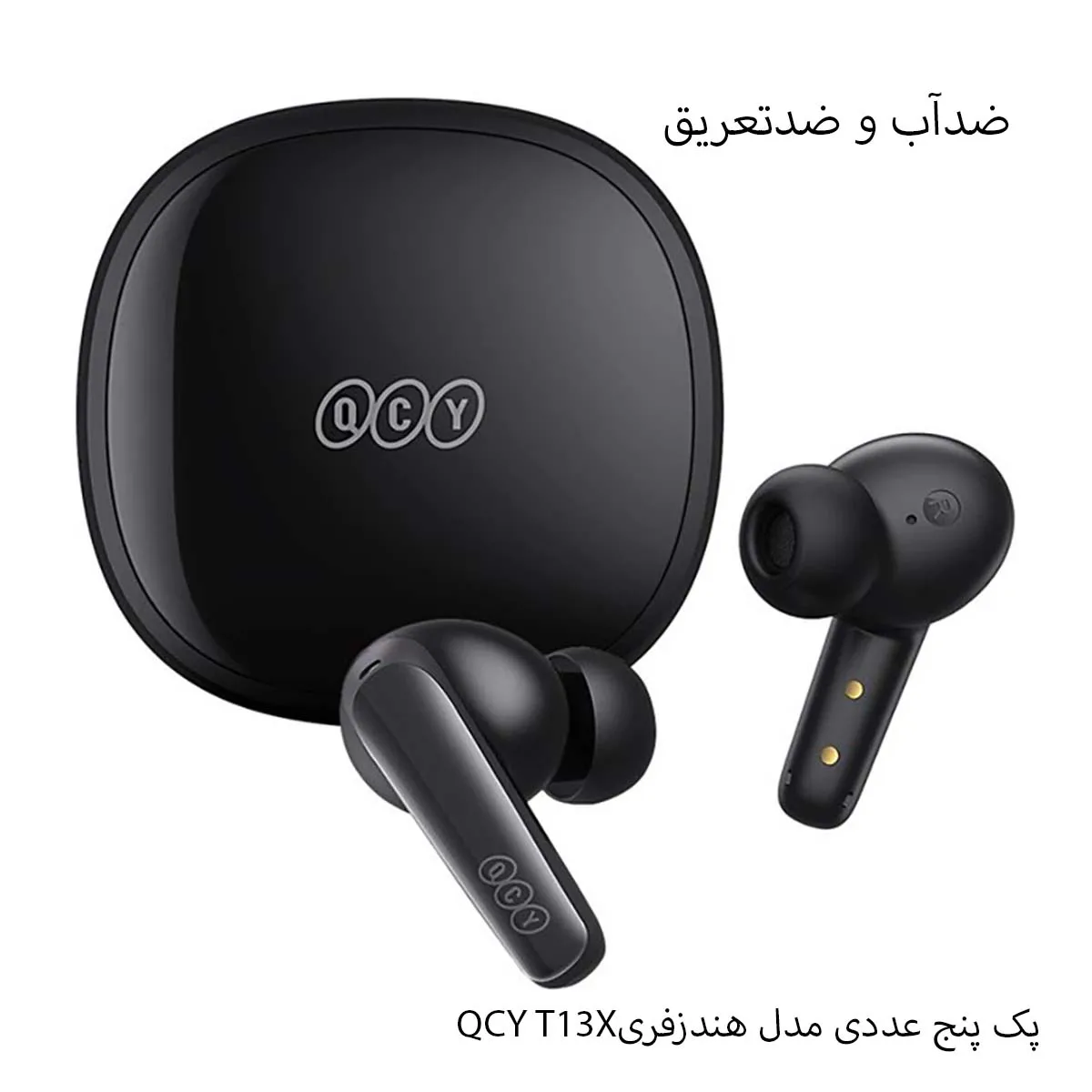 پک پنج عددی مدل هندزفری qcy t13 x