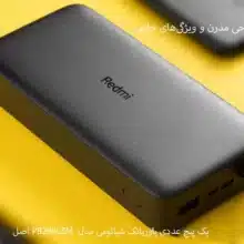 فروش عمده پاوربانک شیائومی اصل مدل PB200LZM