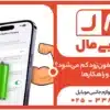 چرا هلث باتری آیفون زود کم می‌شود؟ دلایل و راهکارها
