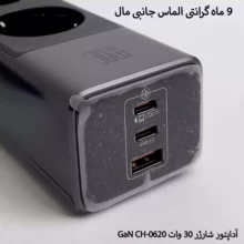 چندراهی برق مک دودو مدل CH-062