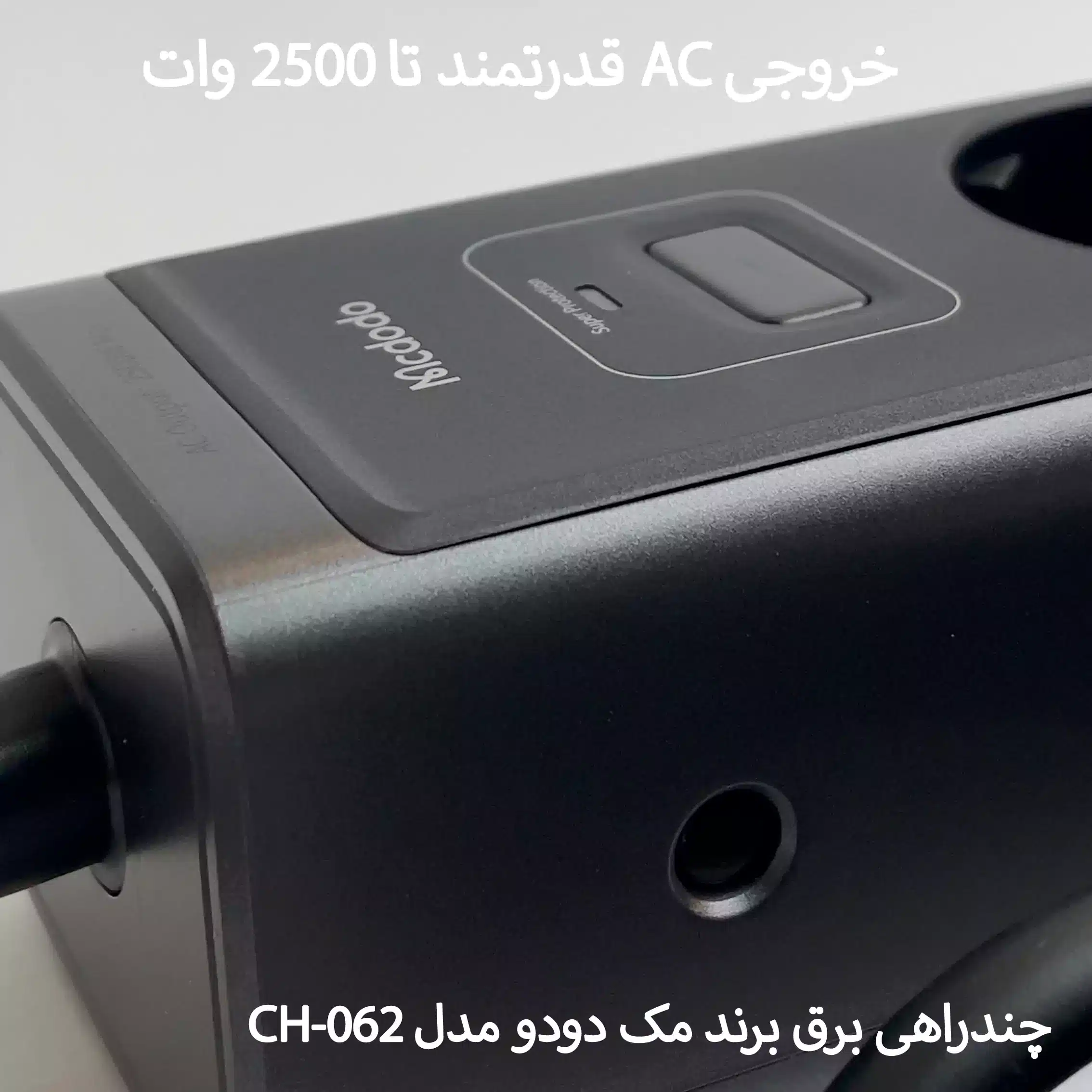 چندراهی برق مک دودو مدل CH-062