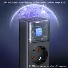 چندراهی برق مک دودو مدل CH-062