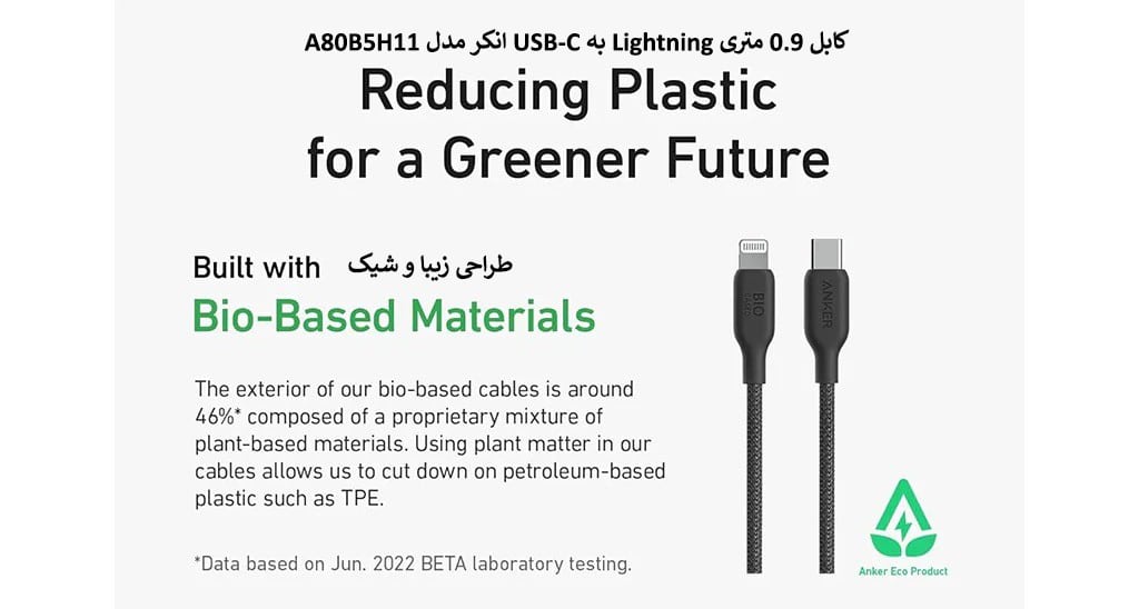 کابل 0.9 متری Lightning به USB-C انکر مدل A80B5H11