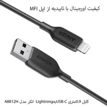 کابل 0.9متری Lightningبه USB-C انکر مدل A8812H
