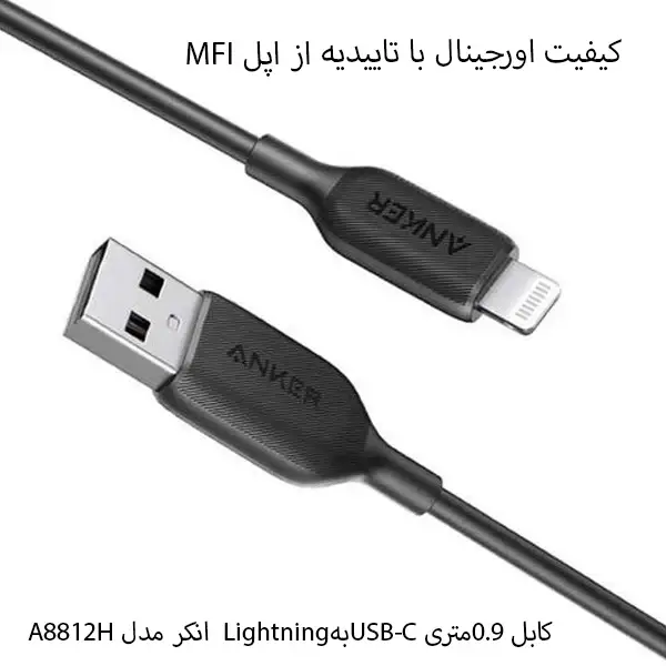 کابل 0.9متری Lightningبه USB-C انکر مدل A8812H