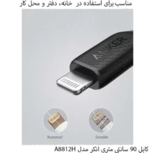 کابل 0.9متری Lightningبه USB-C انکر مدل A8812H