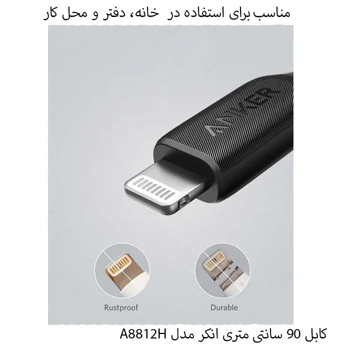 کابل 0.9متری Lightningبه USB-C انکر مدل A8812H