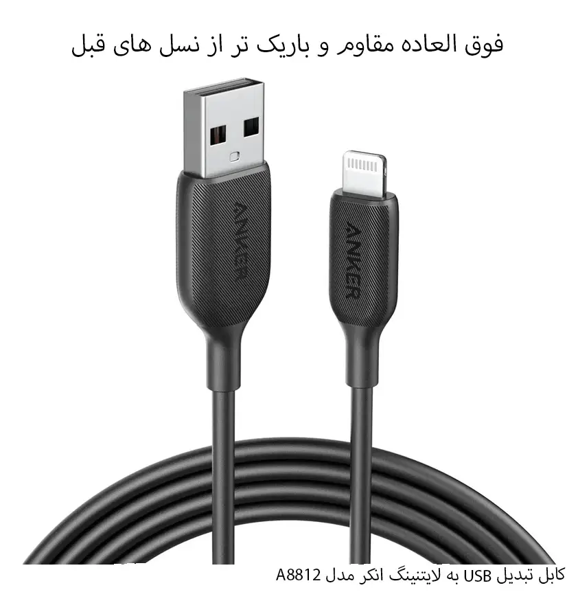 کابل 0.9متری Lightningبه USB-C انکر مدل A8812H