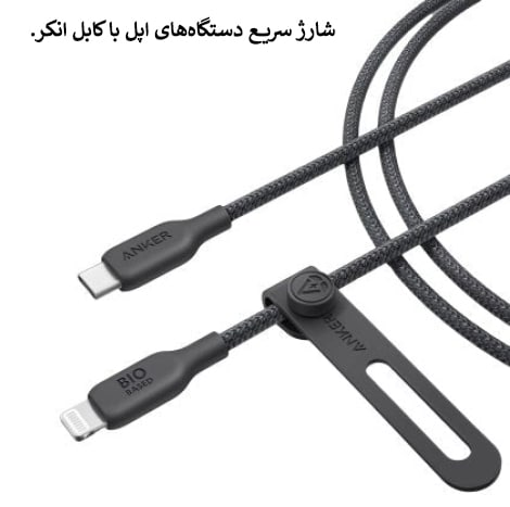 کابل 1.8 متر Lightning به USB-C انکر مدل A80B6H11
