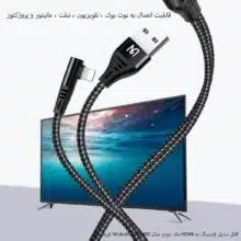 کابل 2 متر HDMI به Lightning مک دودو مدل CA-640