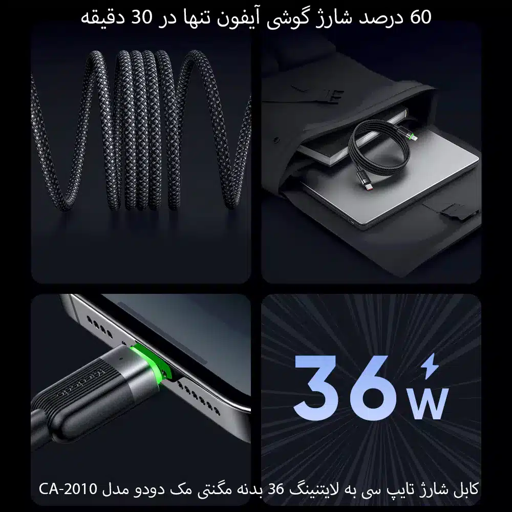 کابل مغناطیسی 36W Type-c مک دودو مدل CA-201