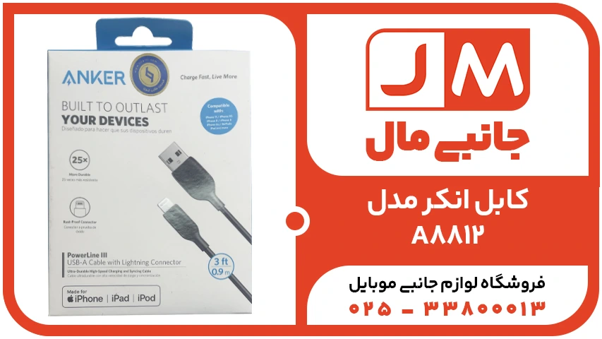 کابل 0.9متری Lightningبه USB-C انکر مدل A8812H