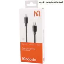 کابل تبدیل usb-c به لایتنینگ مک دودو مدل CA-366