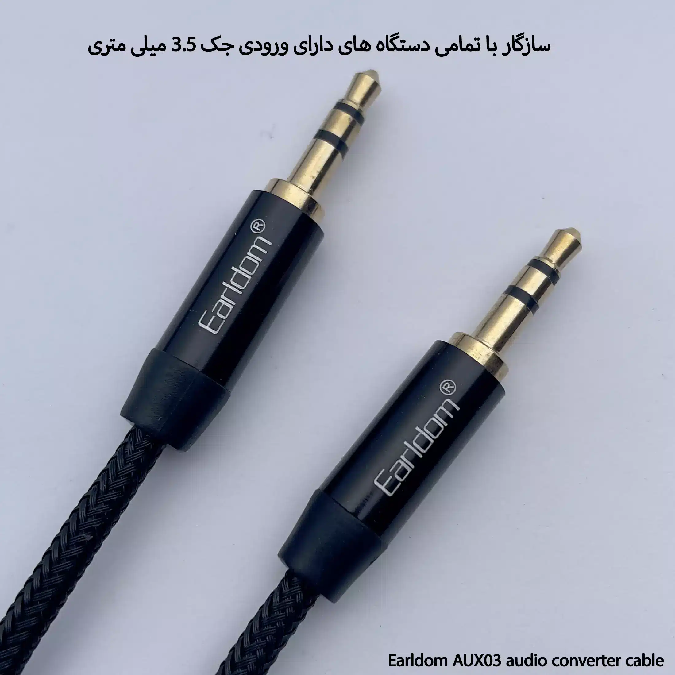 کابل تبدیل صدا ارلدام Earldom AUX03