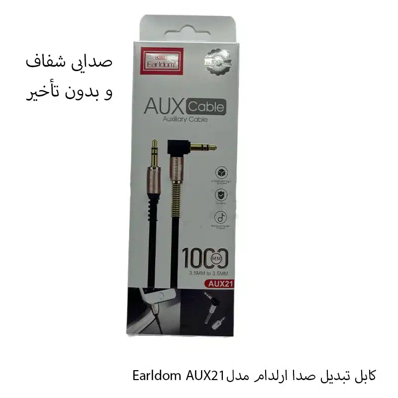 کابل تبدیل صدا ارلدام Earldom AUX21
