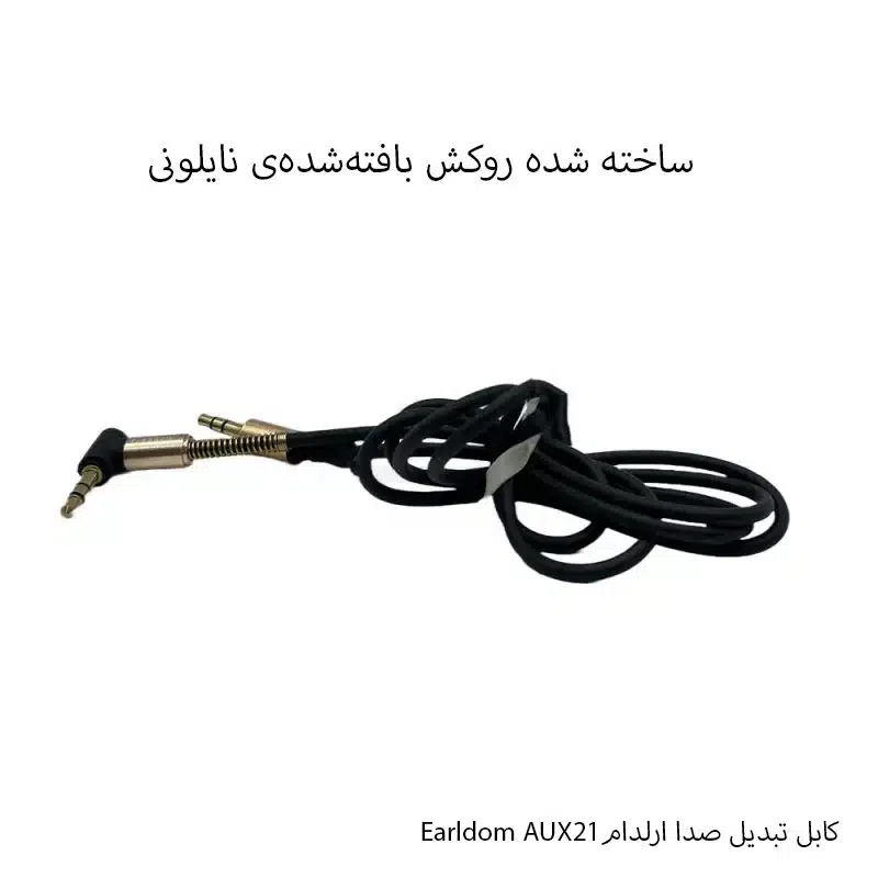 کابل تبدیل صدا ارلدام Earldom AUX21