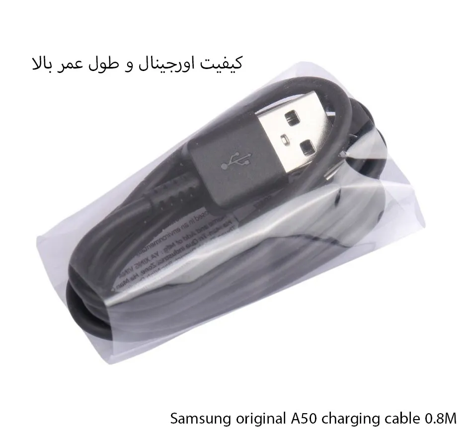 کابل سامسونگ سرجعبه اصلی A50 0.8M