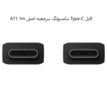 کابل سامسونگ سرجعبه اصلی A71 1m