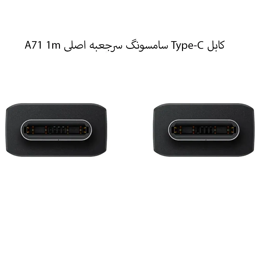 کابل سامسونگ سرجعبه اصلی A71 1m