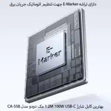 کابل شارژ 1.2M 100W USB-C مک دودو مدل CA-558