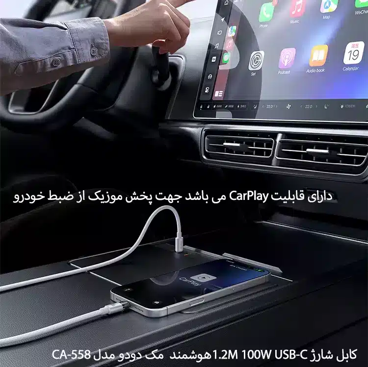 کابل شارژ 1.2M 100W USB-C مک دودو مدل CA-558