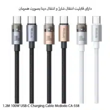 کابل شارژ 1.2M 100W USB-C مک دودو مدل CA-558