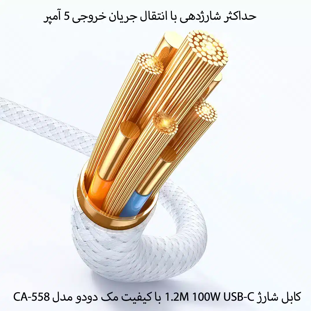 کابل شارژ 1.2M 100W USB-C مک دودو مدل CA-558